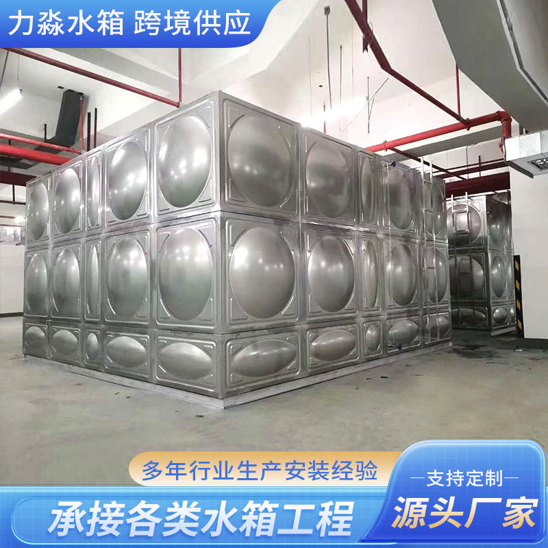 晋中市不锈钢水箱不锈钢水箱 - 一站式服务